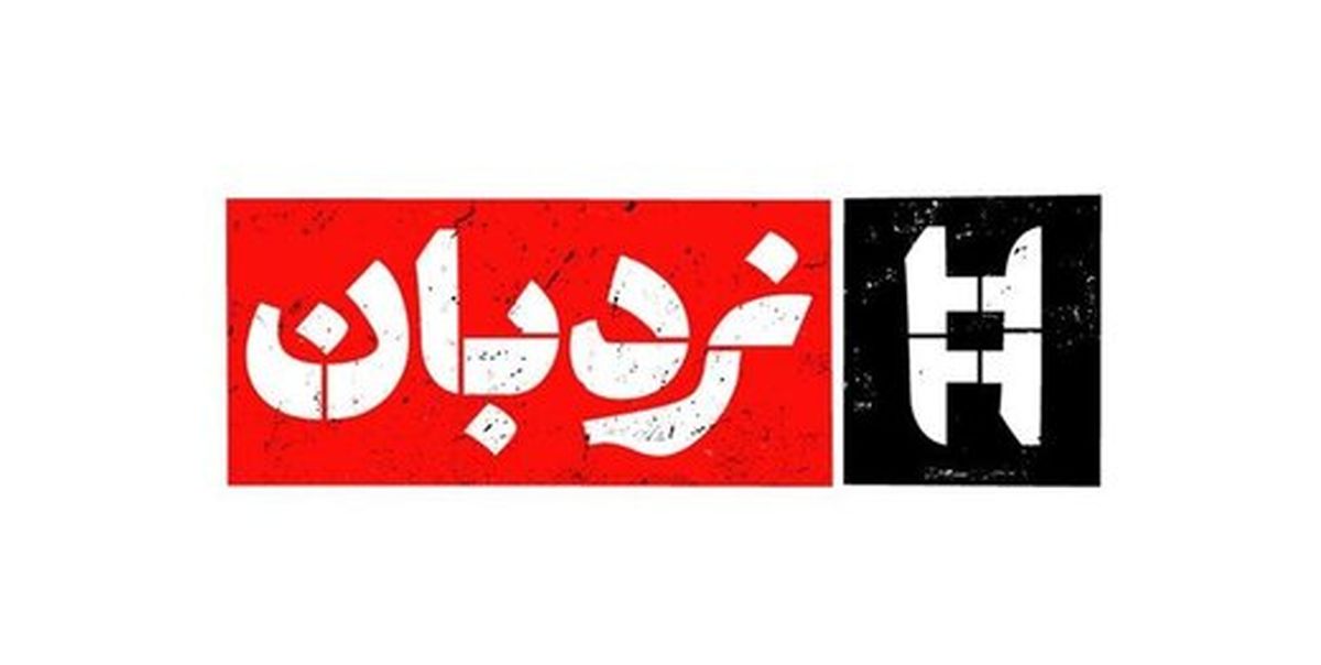 «نردبان» به یاد هوشنگ میرزایی روی آنتن میرود