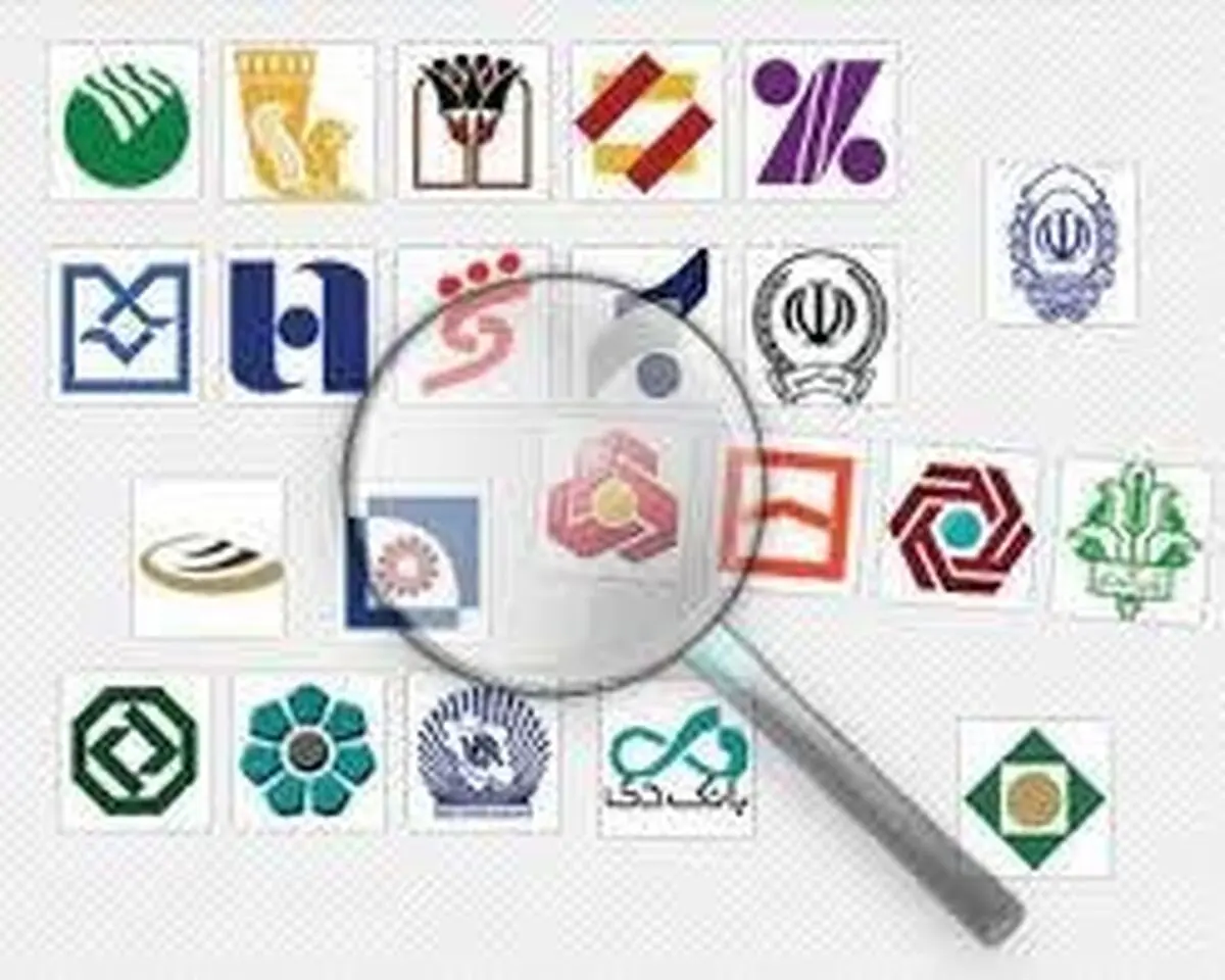 نحوه فعالیت بانک‌ها در تعطیلات پایانی سال و نوروز 