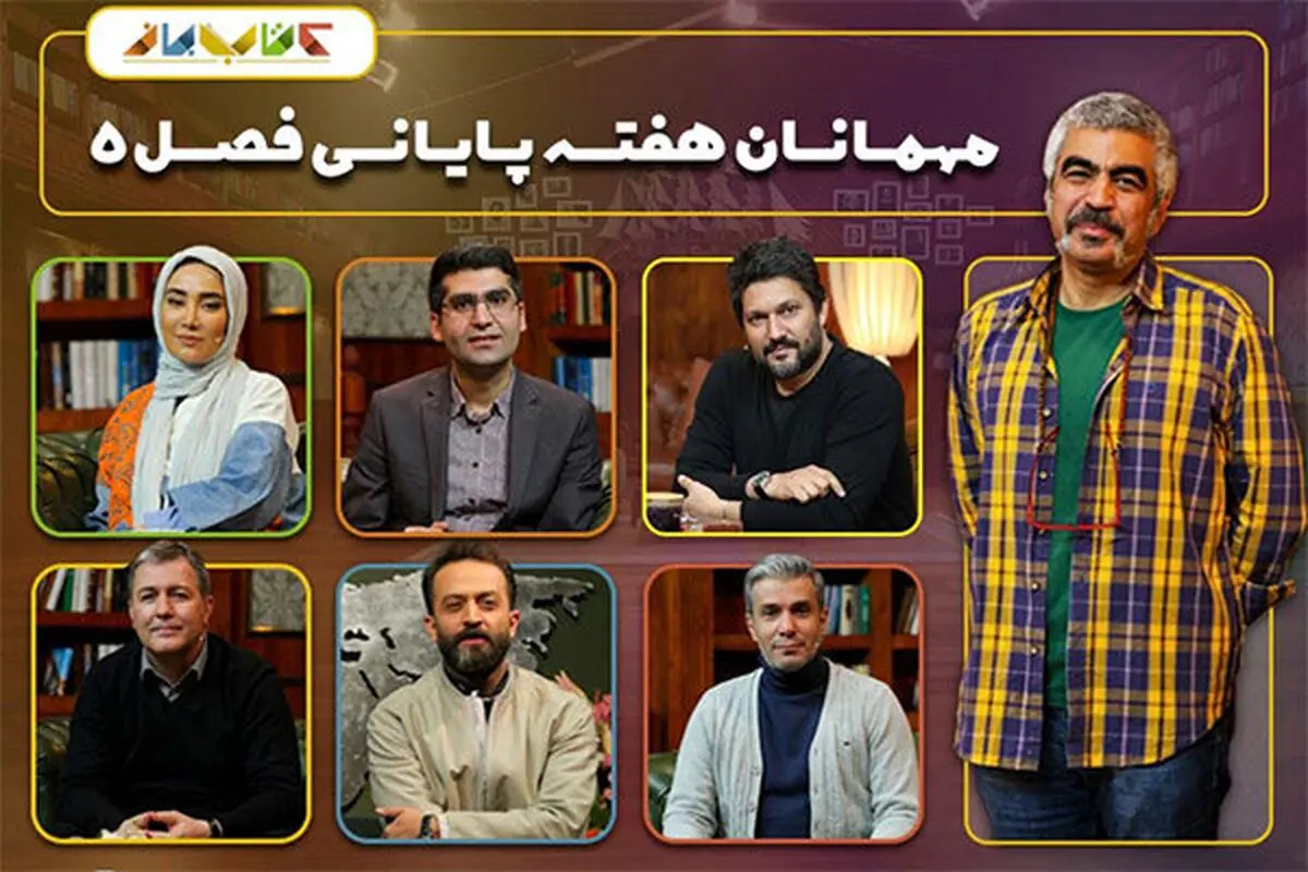 حامد بهداد و مصطفی زمانی به «کتاب باز» می آیند