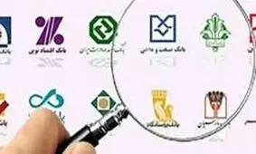 جریمه و سود بدهکاران بانکی تا سقف 400 میلیون ریال بخشیده می شود