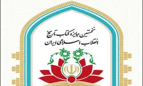 جایزه‌ای که خود اعتبارش را زیر سؤال برد