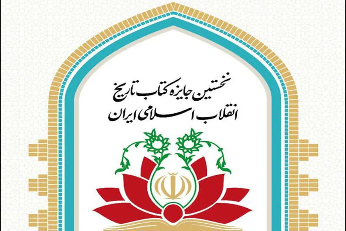 جایزه‌ای که خود اعتبارش را زیر سؤال برد