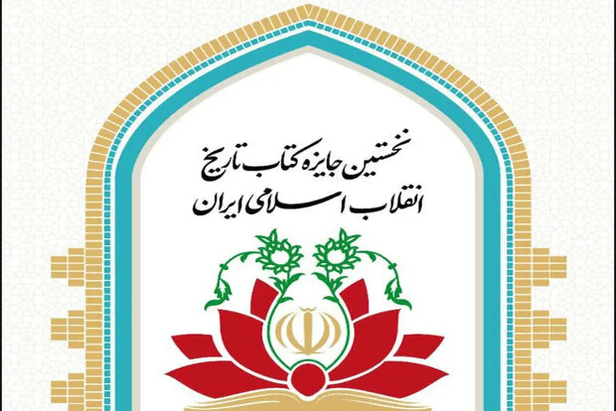 جایزه‌ای که خود اعتبارش را زیر سؤال برد