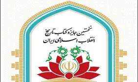 جایزه‌ای که خود اعتبارش را زیر سؤال برد