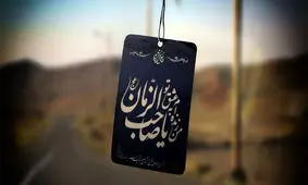 ماجرای لوح عجیبی که خبر ظهور امام زمان (عج) را به خلیفه اموی داد/ خشم عبدالملک مروان از نوشته اسرار آمیز اندلس