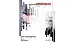 برج آزادی میزبان کارگاه «طراحی شخصیت و ایده‌پردازی در کاریکاتور» می‌شود