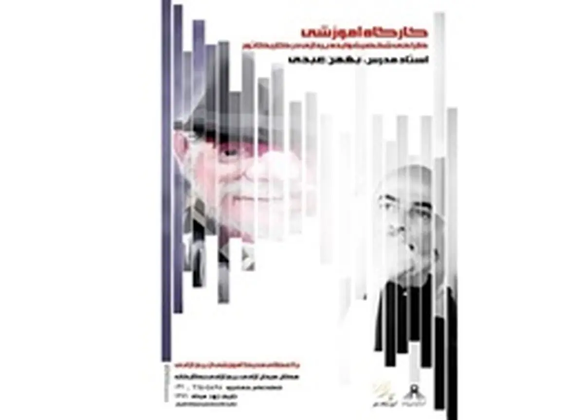 برج آزادی میزبان کارگاه «طراحی شخصیت و ایده‌پردازی در کاریکاتور» می‌شود