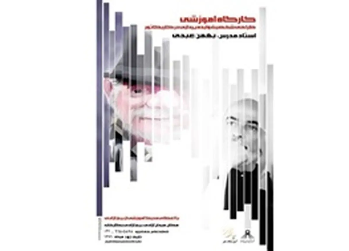 برج آزادی میزبان کارگاه «طراحی شخصیت و ایده‌پردازی در کاریکاتور» می‌شود