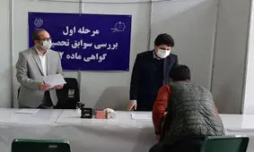 نهایی شدن ثبت نام ١٩٩٥ داوطلب شوراها در استان تهران