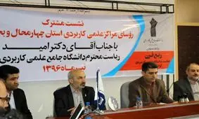 جلوگیری از پذیرش دانشجو در مراکز علمی کاربردی بدون اساسنامه از بهمن‌