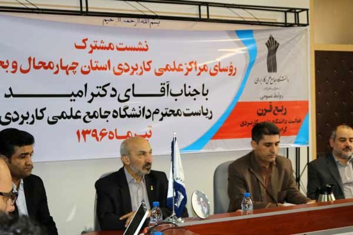 جلوگیری از پذیرش دانشجو در مراکز علمی کاربردی بدون اساسنامه از بهمن