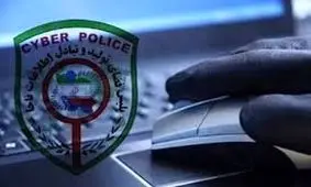 شناسایی عامل فروش داروی غیرمجاز فضای مجازی