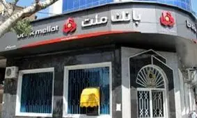 ساخت نیروگاه خورشیدی ۳۰ مگاواتی جاجرم با عاملیت بانک ملت