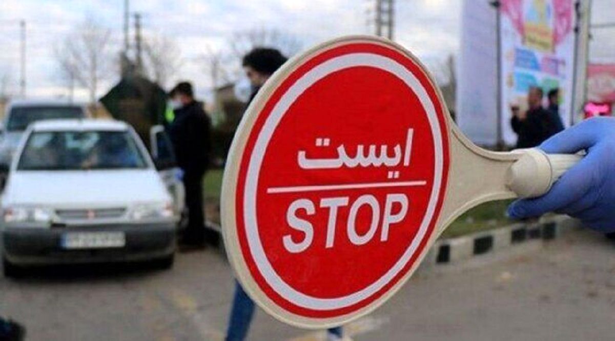 سفر به استان یزد ممنوع شد