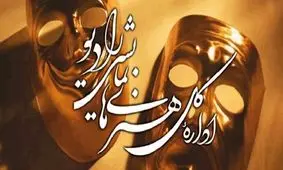 سریال های رادیویی نوروز ۱۴۰۰ را بشناسید