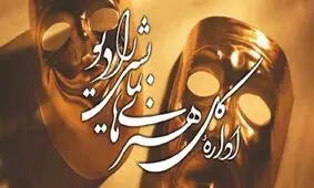 سریال های رادیویی نوروز ۱۴۰۰ را بشناسید