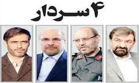 صفحه نخست روزنامه‌های صبح امروز سه‌شنبه ۲۶ اسفند ۱۳۹۹