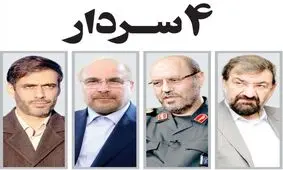 صفحه نخست روزنامه‌های صبح امروز سه‌شنبه ۲۶ اسفند ۱۳۹۹
