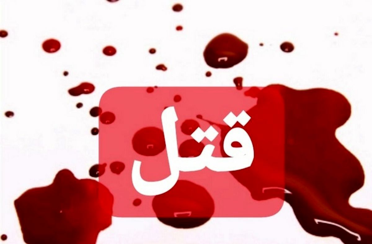 پخش شیرینی بعد از قتل اعضای خانواده!
