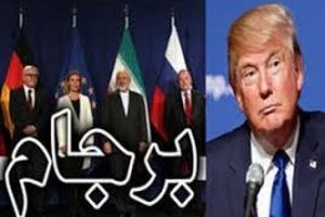 آمریکا بار دیگر پایبندی ایران به برجام را تایید کرد