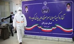 واکسیناسیون کرونا به خانه سالمندان هرمزگان رسید