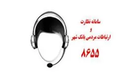 ارتباط مستقیم تلفنی با معاون شعب و توسعه بازاریابی