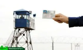 کارت‌های پایان خدمت کاغذی دیگر اعتبار ندارد