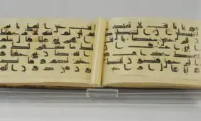 رونمایی قرآن منسوب به امام حسین (ع) در مشهد