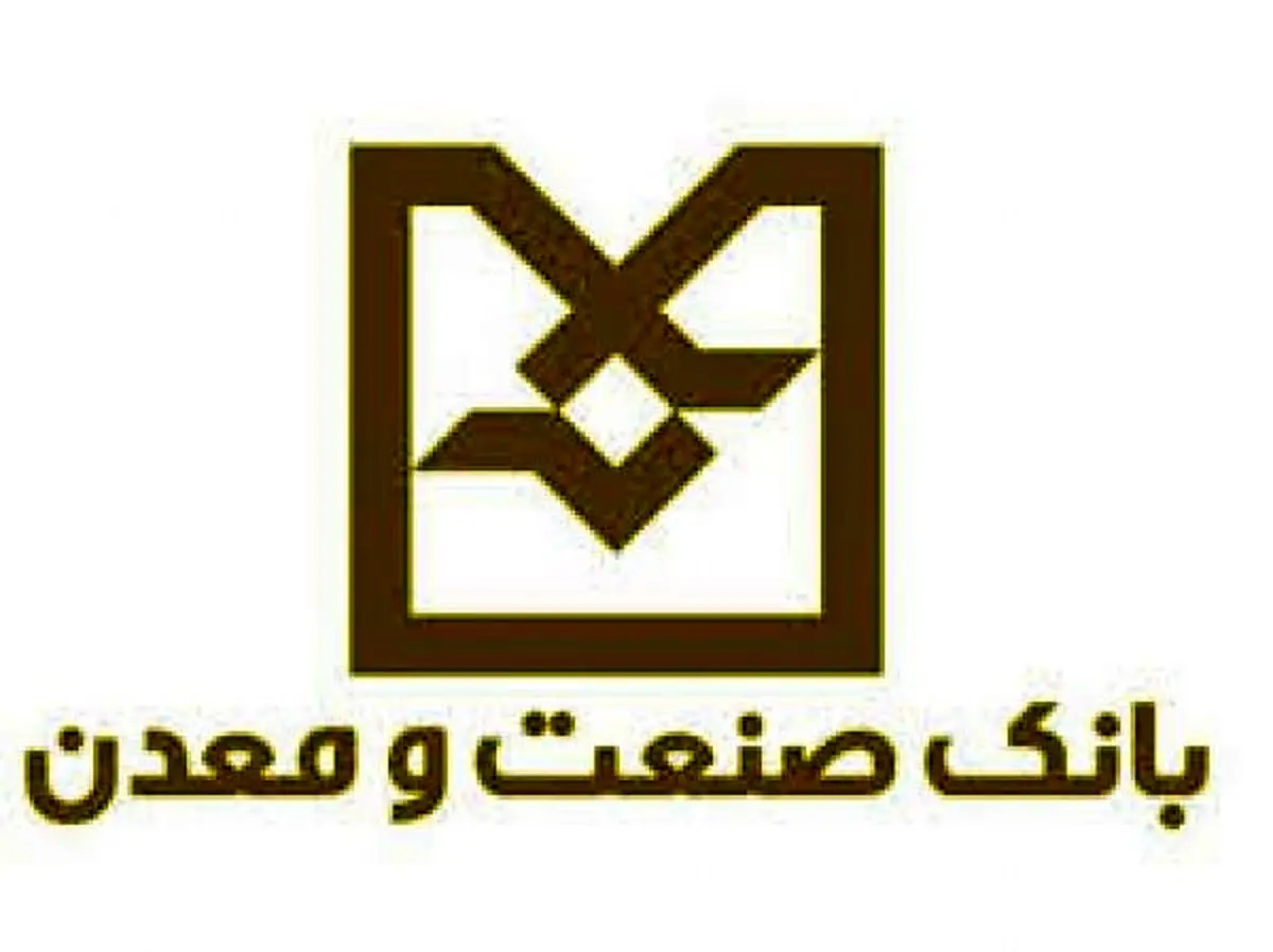 اختصاص سه نشان و جایزه ملی صنعت بانکداری به بانک صنعت و معدن