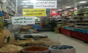 عجیب اما واقعی/ پسته کرایه‌ای هم به بازار آمد