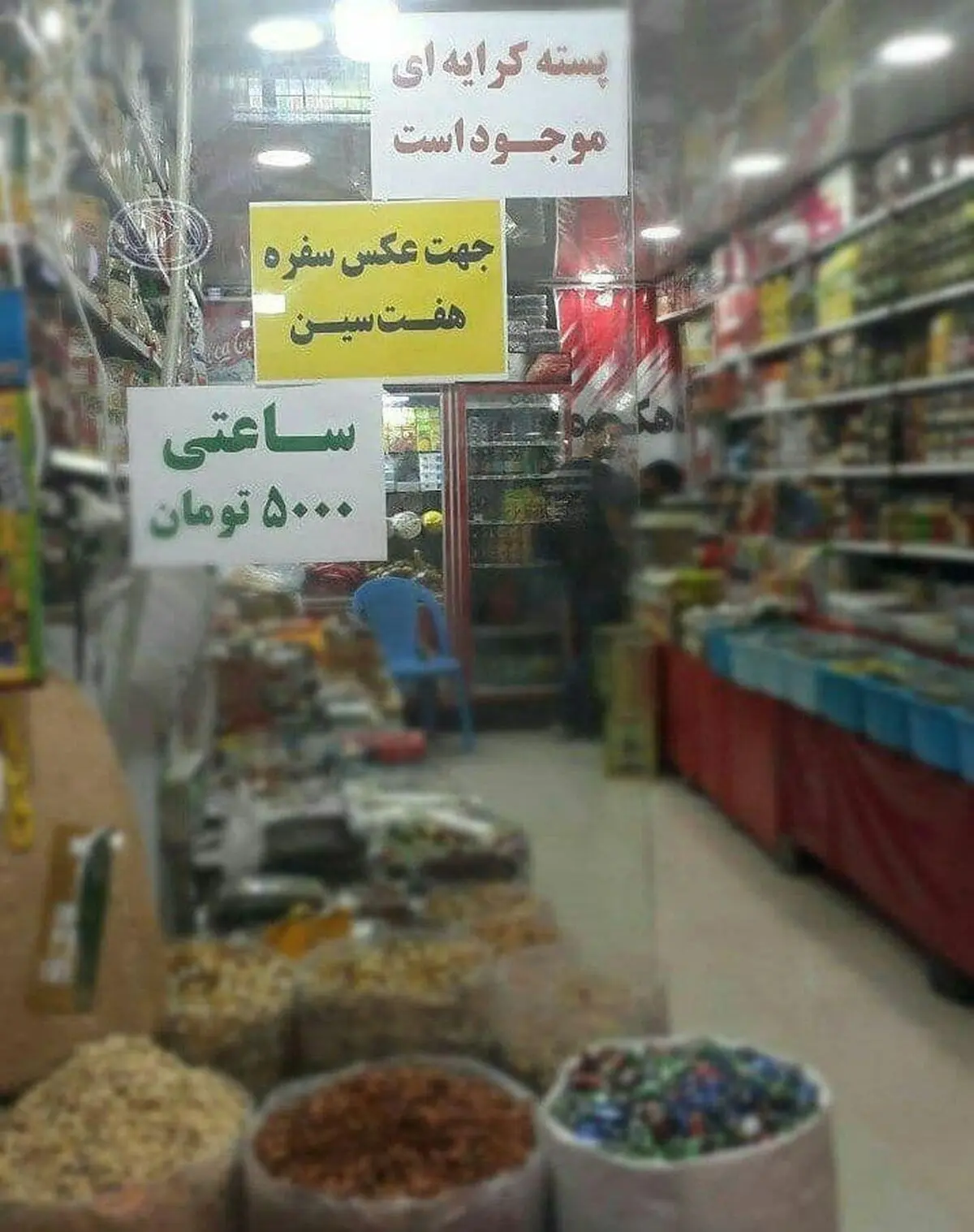 عجیب اما واقعی/ پسته کرایه‌ای هم به بازار آمد