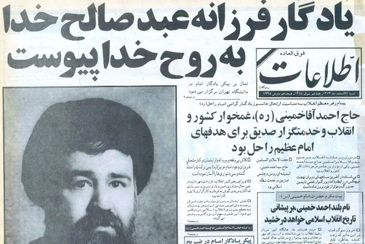 گزارش تیم پزشکی در مورد چگونگی ارتحال سید احمد خمینی