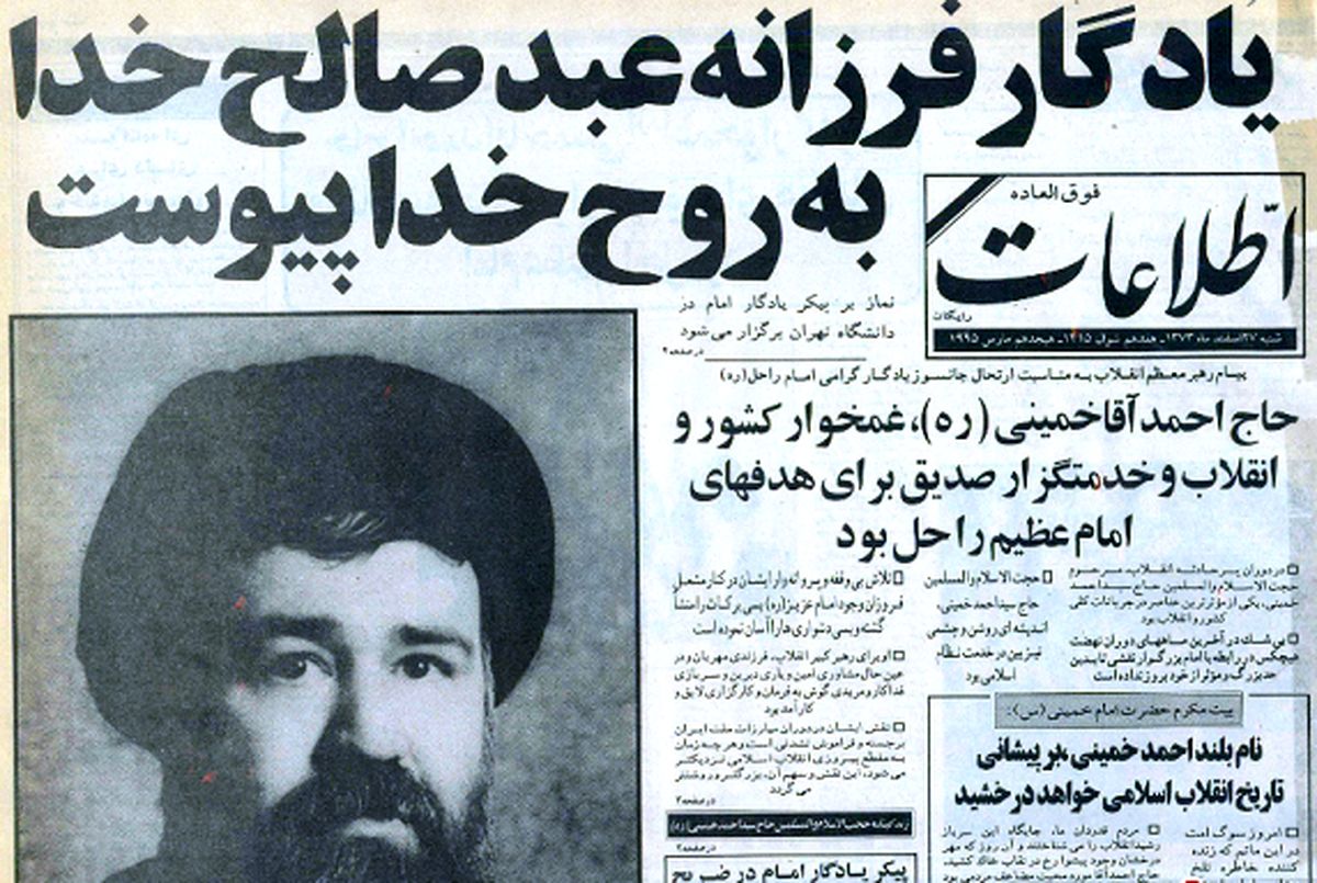گزارش تیم پزشکی در مورد چگونگی ارتحال سید احمد خمینی