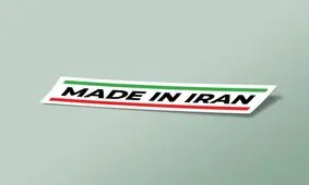 کدام کالاهای ایرانی در جهان محبوب اند؟