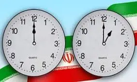 ساعت رسمی کشور یک ساعت به جلو کشیده می‌شود