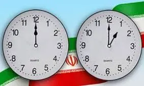 ساعت رسمی کشور یک ساعت به جلو کشیده می‌شود