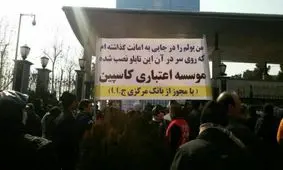 پرداخت ۱۶۰۰ میلیارد باقیمانده پول سپرده‌گذاران کاسپین توسط بانک مرکزی