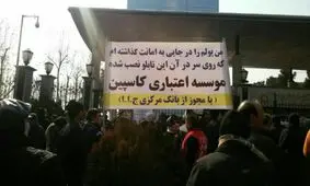 پرداخت ۱۶۰۰ میلیارد باقیمانده پول سپرده‌گذاران کاسپین توسط بانک مرکزی