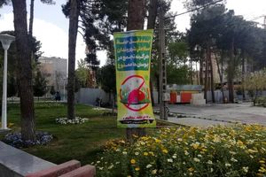 12 و 13 فروردین تجمع در پارک‌های شهر کرمان ممنوع است