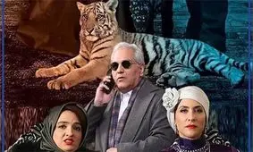 حیوانات وحشی در سریال‌های مدیری چه می‌کنند؟