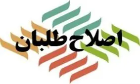 ادعای خبرگزاری فارس:بیطرف،شریعتمداری و مهرعلیزاده،گزینه های محمدخاتمی برای شهرداری تهران هستد