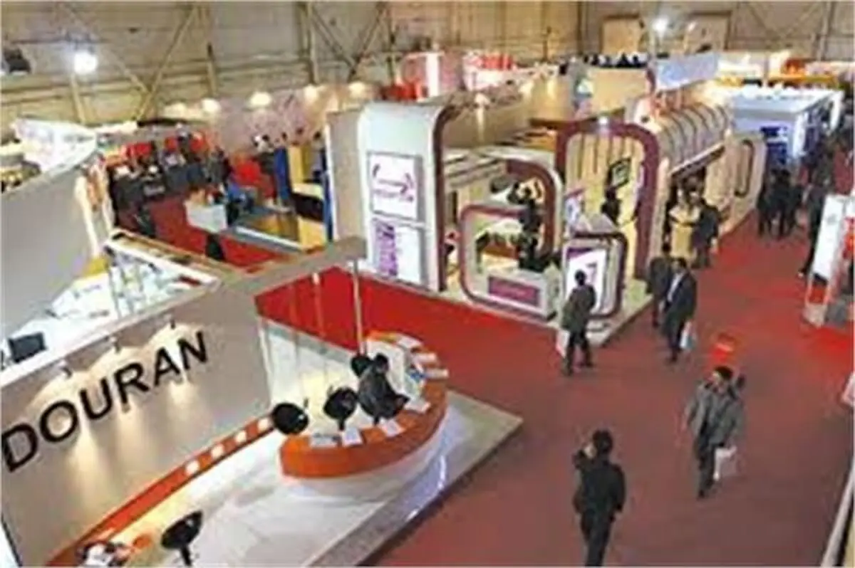 نمایشگاه الکامپ 23 آغاز به کار کرد