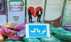 کشف ۱۴۷ کیلوگرم تریاک در همدان