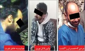 پرونده‌های جنایی تعطیلات نوروزی/ خواهرکشی برای نفرت از زن عمو