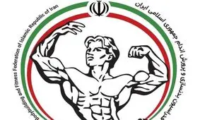 تعلیق ۸ داور بدنسازی به دلیل رفتارهای خارج از عرف