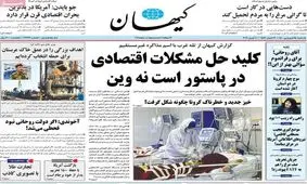 کیهان: پیامک هشدار کرونایی را باید به روحانی می‌زدید، نه مردم!