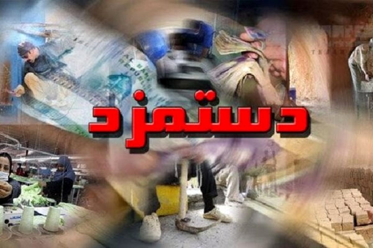 بخشنامه دستمزد ۱۴۰۰ ابلاغ شد / افزایش حق مسکن کارگران به دولت رفت