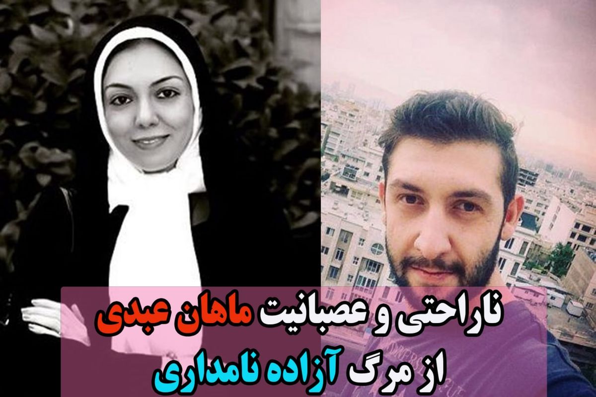 از شنیدن خبر درگذشت آزاده نامداری شوکه نشدم / به شایعهسازان فضای مجازی فقط میگویم خجالت بکشید