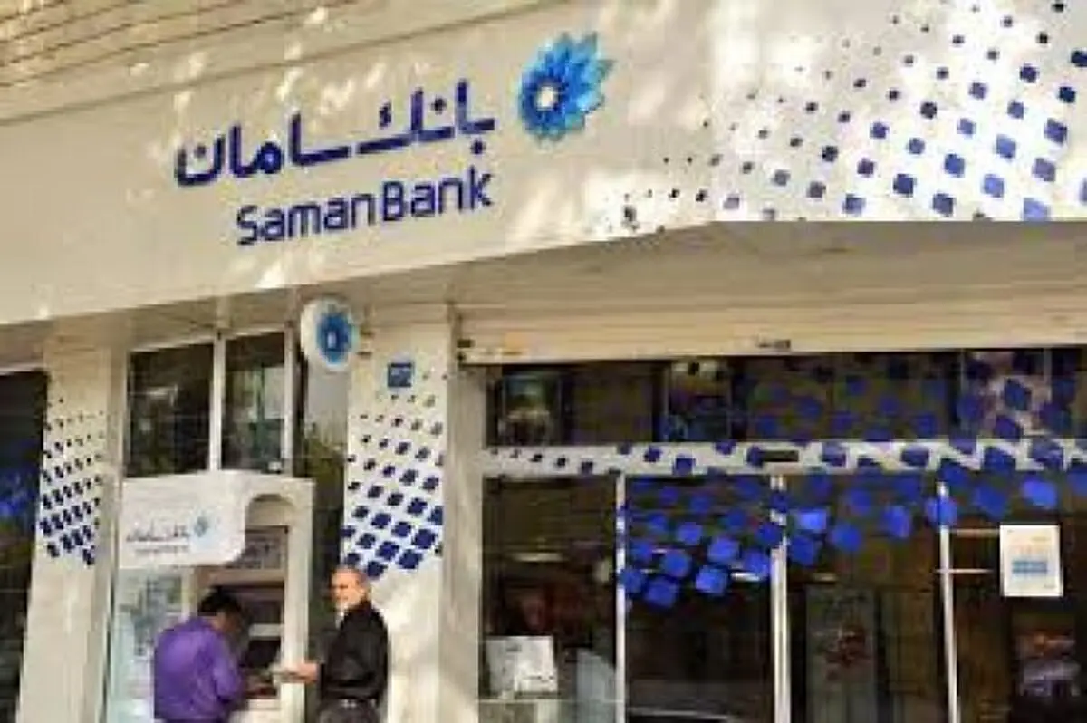 راه اندازی خدمات جدید تشریفات اختصاصی فرودگاهی بانک سامان در فرودگاه‌ مهرآباد