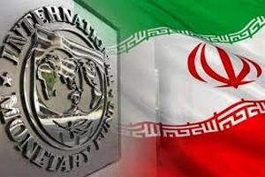 رشد ۱.۵ درصدی اقتصاد ایران در سال ۲۰۲۰ بر اساس برآورد صندوق بین المللی پول